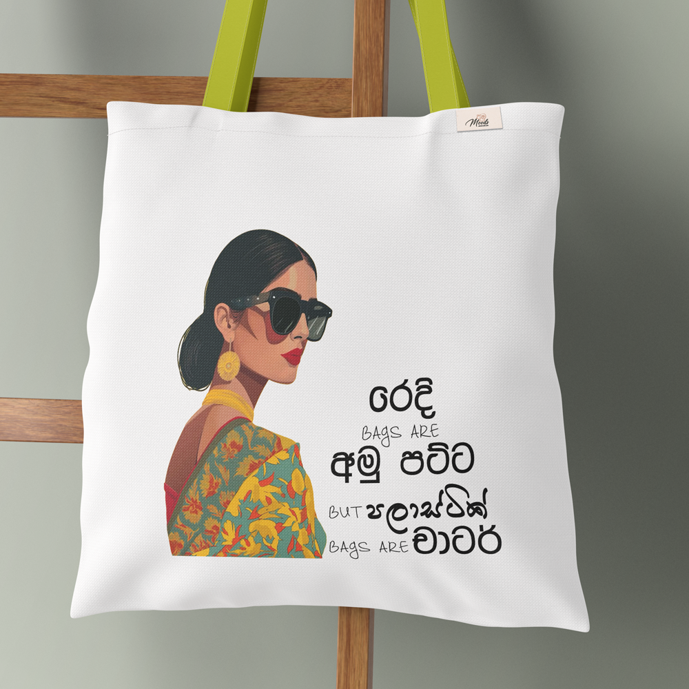 Cotton Tote Bag – “Fabric Bags Are So Cool but Plastic Bags Are Useless”