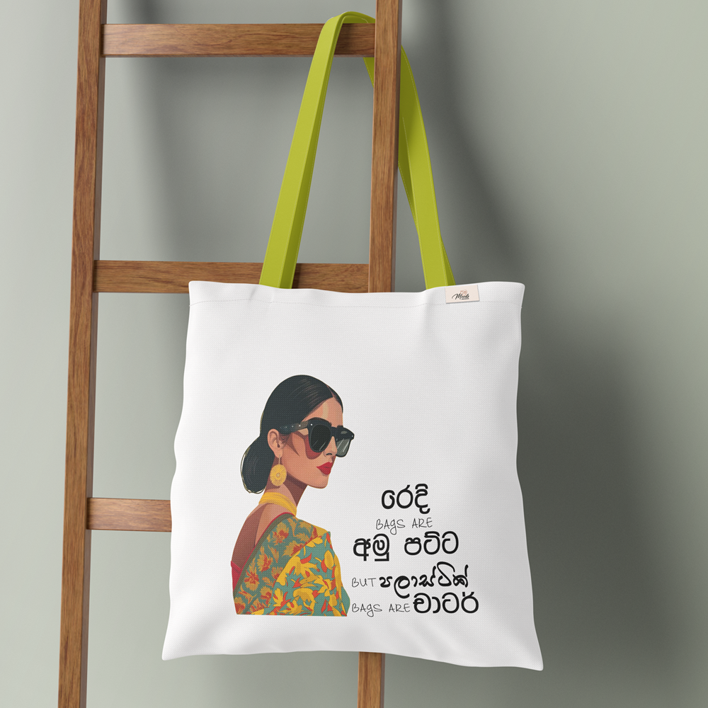 Cotton Tote Bag – “Fabric Bags Are So Cool but Plastic Bags Are Useless”