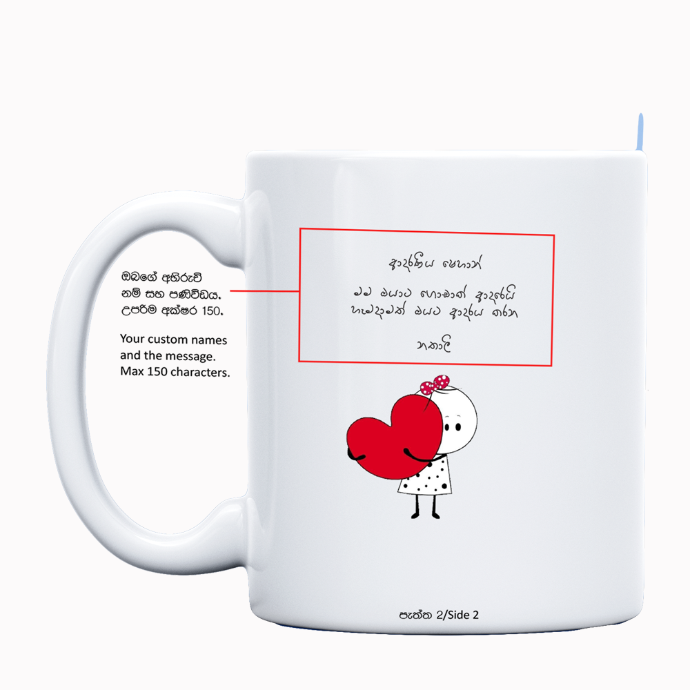 I ❤️ You  Mug – A Classic Expression of Love