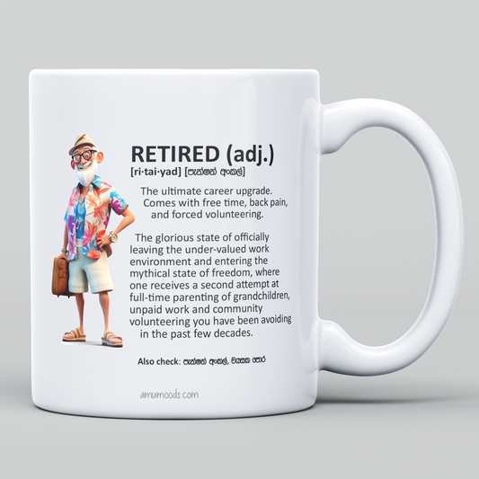 Retired gift mug